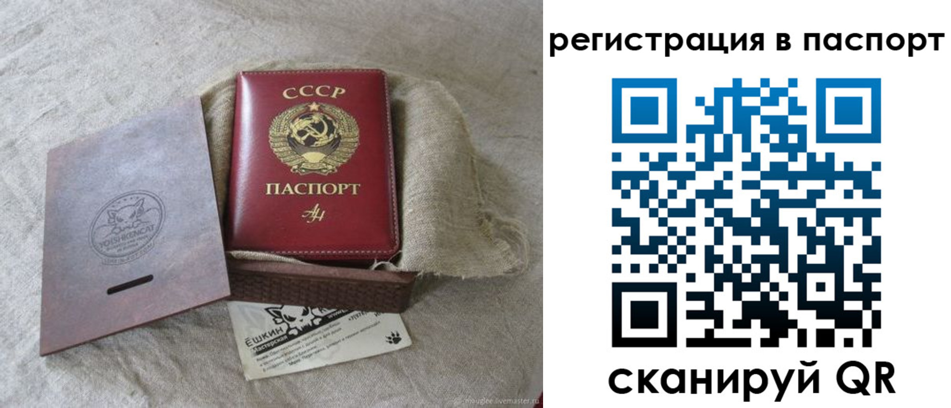 где прописаться в Гусь-Хрустальном