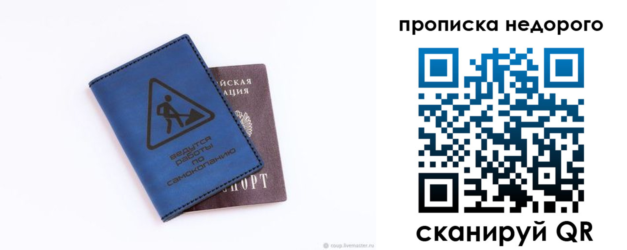 прописка штамп в Гусь-Хрустальном