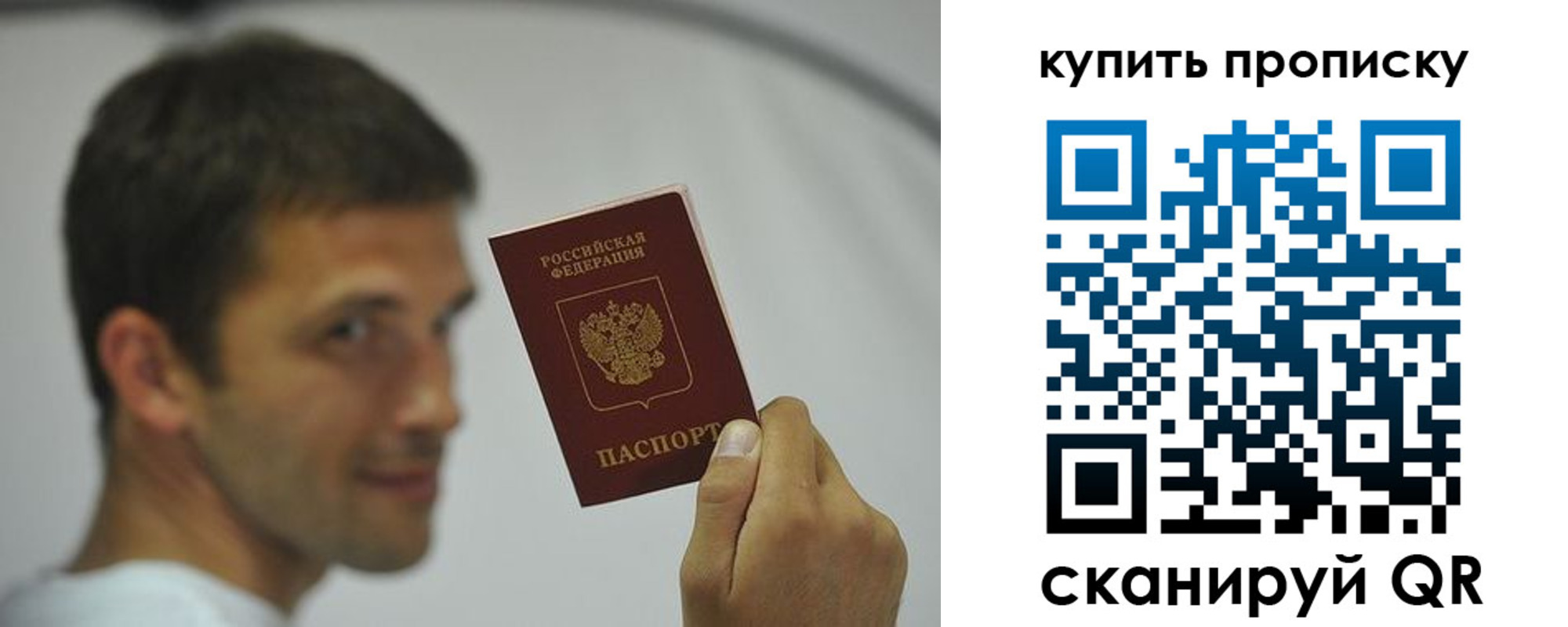 временная регистрация надежно в Гусь-Хрустальном