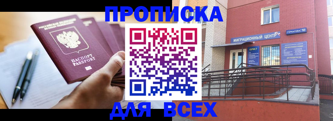 временная регистрация собственник в Гусь-Хрустальном