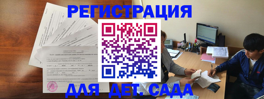 временная регистрация в Гусь-Хрустальном