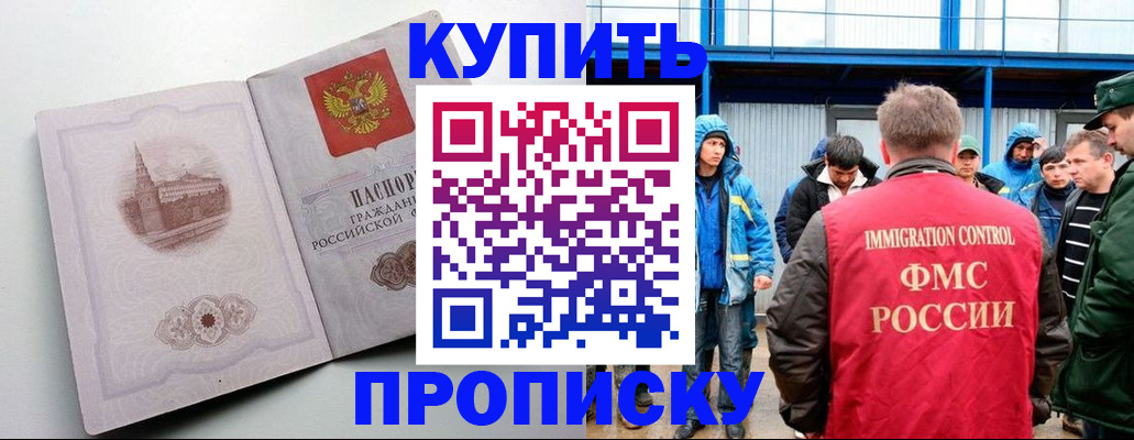 временная регистрация надежно в Гусь-Хрустальном