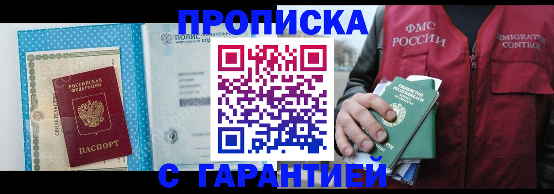 регистрация в Гусь-Хрустальном