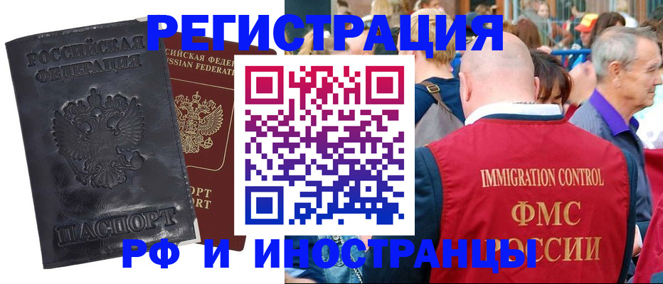 купить прописку в Гусь-Хрустальном