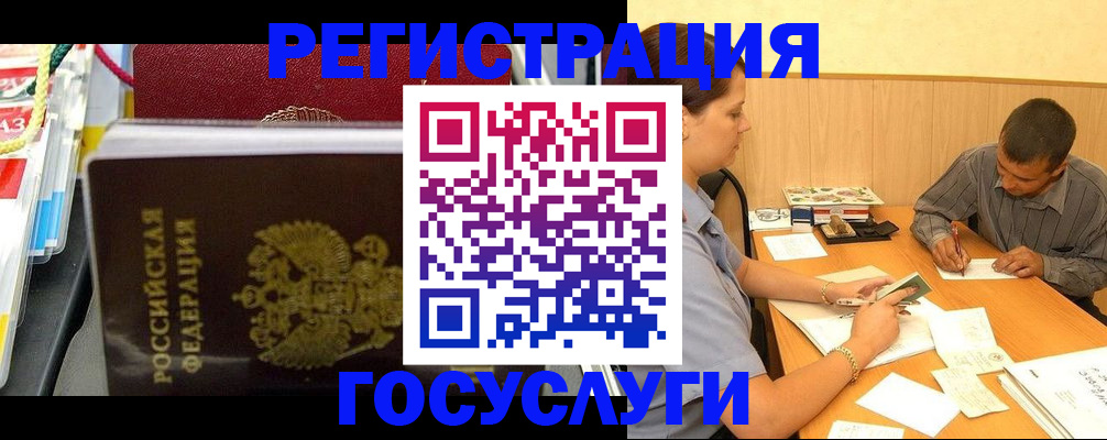 регистрация для дет. сада в Гусь-Хрустальном