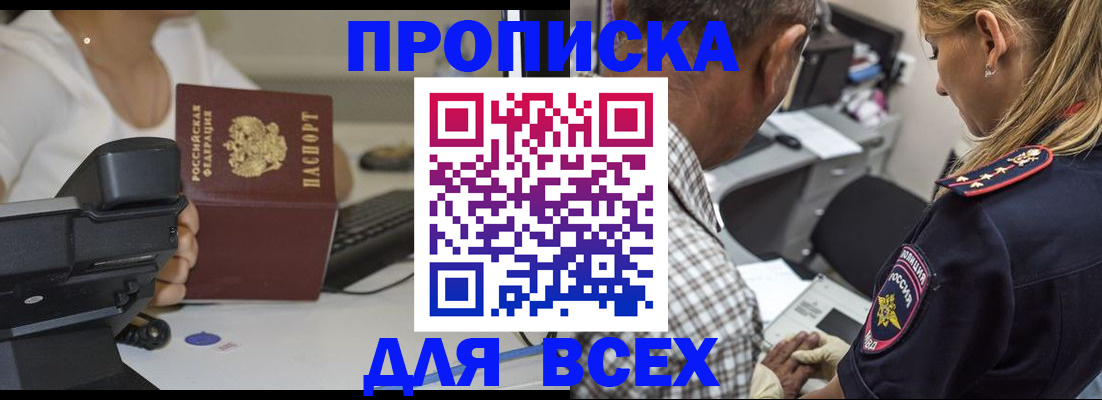 найти адрес прописки в Гусь-Хрустальном