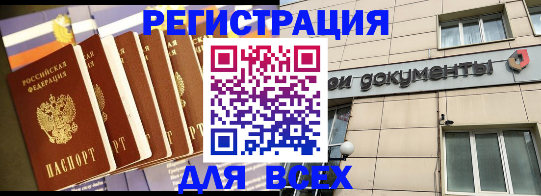 временная регистрация гарантия в Гусь-Хрустальном
